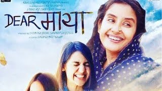 Dear Maya Full Movie Review  Manisha Koirala  Latest Bollywood Movie Review [upl. by Lacram842]