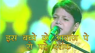 इस बच्चे की आवाज पे रो पड़े दर्शक  Piya Piya Ratate  Akash kumar Mishra  Bhojpuri Ragni Song [upl. by Berry]