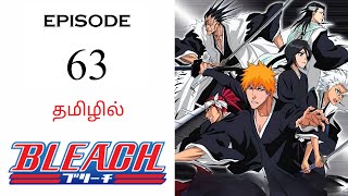 ☠️ Bleach பகுதி63  தமிழ் விளக்கம்  Anime Tamil Explanation  Ani Land Saga  Anime Tamil Dubbed [upl. by Riesman]