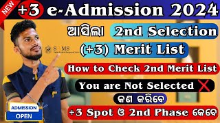 3 2nd Selection Merit List 2024  How to Check 3 merit list  SAMS Odisha 2024🔥 [upl. by Yahiya]