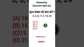 Comment right ans trending upsc rpfconstable ytshorts youtubeshorts ssc sscgd2024 rpf ntpc [upl. by Osmond386]