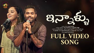 Innallu Full Video Song  Achu Rajamani  Brinda  Kadali  Latest Telugu Song 2023  Mango Music [upl. by Moreno]