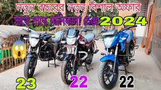 বিশাল অফার ২০২৪ Gixxer Monoton Bajaj platina used bike price in Bangladesh 2024 Rabby khan vlogs [upl. by Norahc612]