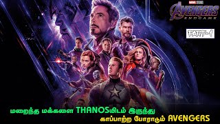 AVENGERS ENDGAME 2019  PART1  MOVIE STORY EXPLAINED IN TAMIL [upl. by Anitsej]