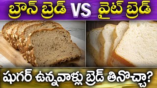 Best Breads for Diabetes  Dr Deepthi Kareti [upl. by Pelaga]