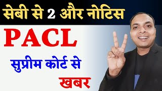 🤑 PACL India Limited online payment 👉 2 New Update  pacl news today  pacl update  pacl money [upl. by Rahel]