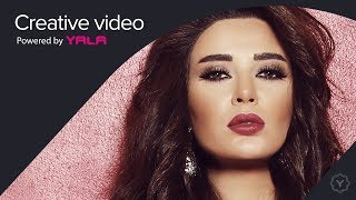 Cyrine Abdel Nour  Oyoun El Assaliya Audio  سيرين عبد النور  عيون العسلية [upl. by Raval867]