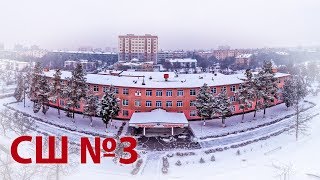 Средняя школа №3 города Бишкек Фрунзе [upl. by Hermione]