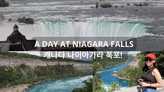 S124 Beautiful Niagara Falls  Canada 나이아가라 폭포 🌊 Oakes Hotel 케이블카 타기  KORENG 🇨🇦🇰🇷 [upl. by Haggi]