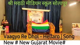 Vaagyo Re Dhol  Hellaro Song New  New Gujarat Movie [upl. by Brandenburg987]