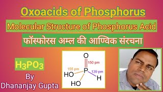 Molecular Structure of H3PO3 by Dhananjay Gupta [upl. by Diannne]