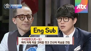 서울대 타일러Tyler Rasch 성시경과 박빙의 사자성어 대결 비정상회담 1회 [upl. by Dloreh348]