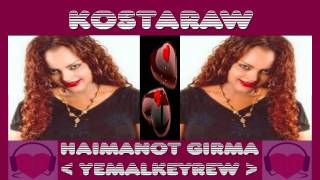 Haimanot Girma  Yemalkeyrew  Ethiopian New Music [upl. by Joette]