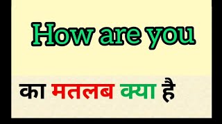 Believe meaning in hindi  believe ka matlab kya hota hai  word meaning english to hindi [upl. by Aillil]