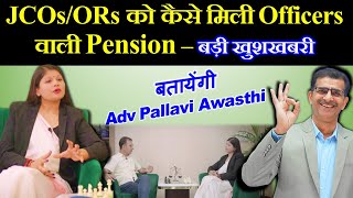 बड़ी खुशखबरी JCOsORs को कैसे मिली Officers वाली Pension– बतायेंगी Adv Pallavi Awasthi [upl. by Oicneserc]