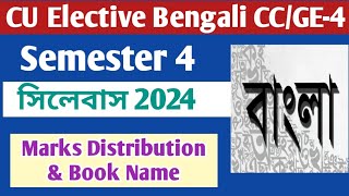 BA 4th Semester Bengali SyllabusNew Syllabus 202324 Best BookCalcutta University [upl. by Shutz908]