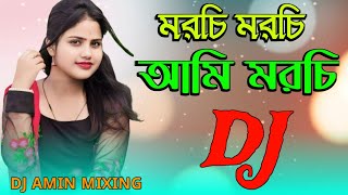 মরচি মরচি আমি মরচি ডিজে  Morsi Morsi Dj Gan  Dj Amin Mixing [upl. by Feledy846]