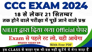 CCC SEPTEMBER EXAM 2024  इंटरनेट और फुल फॉर्म के मत्वपूर्ण 50 प्रश्न हर बार पूछें जाने वाले प्रश्न [upl. by Horick]