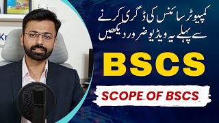 What is BSCS  Scope of BSCS in Pakistan [upl. by Ortrud]