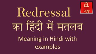 Redressal meaning in Hindi [upl. by Alcine]