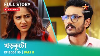 খড়কুটো  Episode 50  Part B [upl. by Karlise]