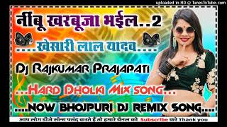 Nimbu kharbuja bhaiyl 2 Khesari Lal Yadav new Bhojpuri song DJ remix 2024 Dj Raj Kumar Matiyariya [upl. by Nevile]