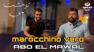 marocchino Véro  abo el mawal  twahacht mi  مروكينو فيرو  أبو الموال  توحشت مي [upl. by Akelahs598]