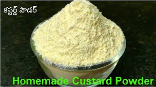 కస్టర్డ్ పౌడర్ తయారీ విధానం  How to make custard powder in teluguHomemade vanilla custard powder [upl. by Marne]