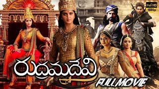 Rudhramadevi 3D Telugu Full Length HD Movie  Anushka Shetty  Allu Arjun  Rana  Cinema Club [upl. by Elin]