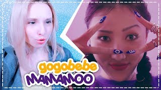 MAMAMOO  gogobebe REACTIONРЕАКЦИЯ  KPOP ARI RANG [upl. by Adnilg238]