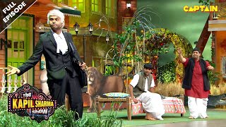 जब वकील आया कपिल का खेत देखने  Best Of The Kapil Sharma Show  EPISODE 102 [upl. by Othilie]