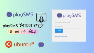 Install and Configure playSMS on ubuntu server  The Open Source SMS Management Tool [upl. by Ansilma]