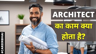 Architect Job Description and Responsibilities in Hindi [upl. by Kelcey]