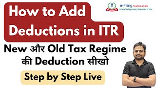 How to Add Deduction in ITR Filing  How to Fill Deduction in ITR  How to Claim Deduction in ITR [upl. by Tillion]