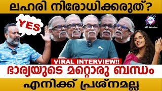 ഭാര്യയുടെ അവിഹിത ബന്ധം ഭാര്യയുടെ സ്വാതന്ത്ര്യം  ABC MALAYALAM [upl. by Elton651]