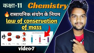 Law of Mass Conservation  Class 11 Chemistry Chapter 1  NCERTJEENEET 202425 [upl. by Ayalahs168]