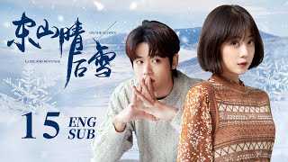 ENG SUB【温柔灰姑娘竟有多重人格，一秒切换霸气女王】EP15：东山晴后雪 Love and Revenge on the Slopes李溪芮漂亮的李慧珍 乘风破浪的姐姐 [upl. by Henebry]