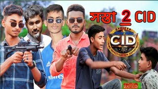 সস্তা CID বাংলা PART 2  Killer ACP  Comedy Video Online  Bangla Funny Video New 2023দেশি CID [upl. by Shue]