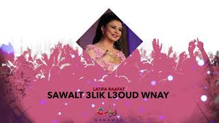 Latifa Raafat  Sawalt 3lik L3oud Wnay Official Audio  لطيفة رأفت  سولت عليك العود و الناي [upl. by Gruber167]