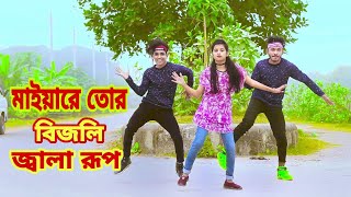 মাইয়া রে তোর বিজলি জ্বলা রূপ  O Mayare Tor Bijli Jola Rup  Dh Kobir Khan  Bangla New Dance [upl. by Erastus]