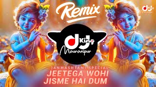 Jeetega Wohi Jisme Hai Dum  Remix  Dj Gulab  Krishna Janmashtami Special 2024  Dahi Handi Song [upl. by Ddej]