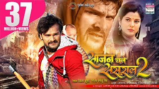 SAJAN CHALE SASURAL 2  Khesari Lal Yadav Smriti Sinha  FULL HD BHOJPURI MOVIE 2017 [upl. by Ydaf169]