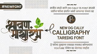 DG CALLY 15 FREE DOWNLOAD  DG FONT FREE CALLIGRAPHY FONT FREE DOWNLOAD calligraphy marathifonts [upl. by Nolak380]