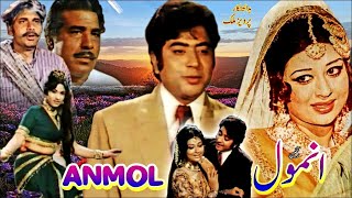 ANMOL 1973  SHAHID SHABNAM amp AFZAAL AHMAD  OFFICIAL PAKISTANI MOVIE [upl. by Aluor]