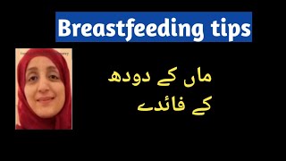 BreastfeedingBreastfeeding benefitsHealth info by Dr Asia [upl. by Ylra503]