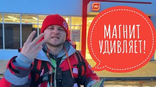 VLOG Заработок 300 в час Курьером МАГНИТ ДОСТАВКА работа 7 февраля Минималка в 38 городах [upl. by Seamus]