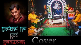 Chithi Na Koi Sandesh  Cover by Sounak  Jagjit Singh  Anand Bakshi [upl. by Leiba]