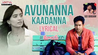 Avunanna Kaadanna Lyrical  Mayalo SongsBrinda Dennis Norton Sid Sriram Aditya Music Telugu [upl. by Joy]