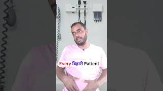 Every bihari patient spoof funny comedy shorts shortsfeed ytshorts spoof bihari [upl. by Christi]