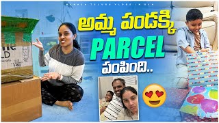 అమ్మ India to Canada parcel పంపింది 😍 unboxingamp unpacking Abhi birthday gifts 🎁 [upl. by Retlaw803]